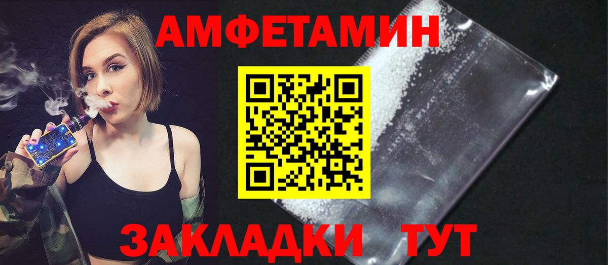 Амфетамин Premium Волоколамск