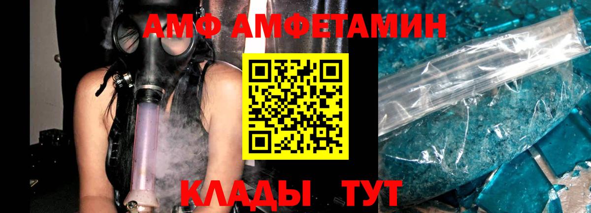 Amphetamine  Вход с VPN  Волоколамск  Амфетамин 98% 
