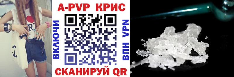 купить наркоту  Волоколамск  A PVP СК КРИС 