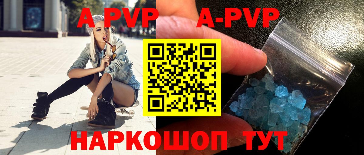Alpha PVP мука  А ПВП СК  Alpha PVP  Alpha-PVP мука  Волоколамск  Вход с VPN 