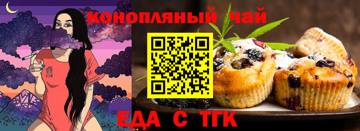 Canna-Cookies марихуана Волоколамск