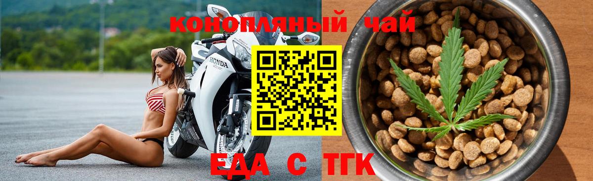 Волоколамск  Еда ТГК марихуана  Вход с VPN 