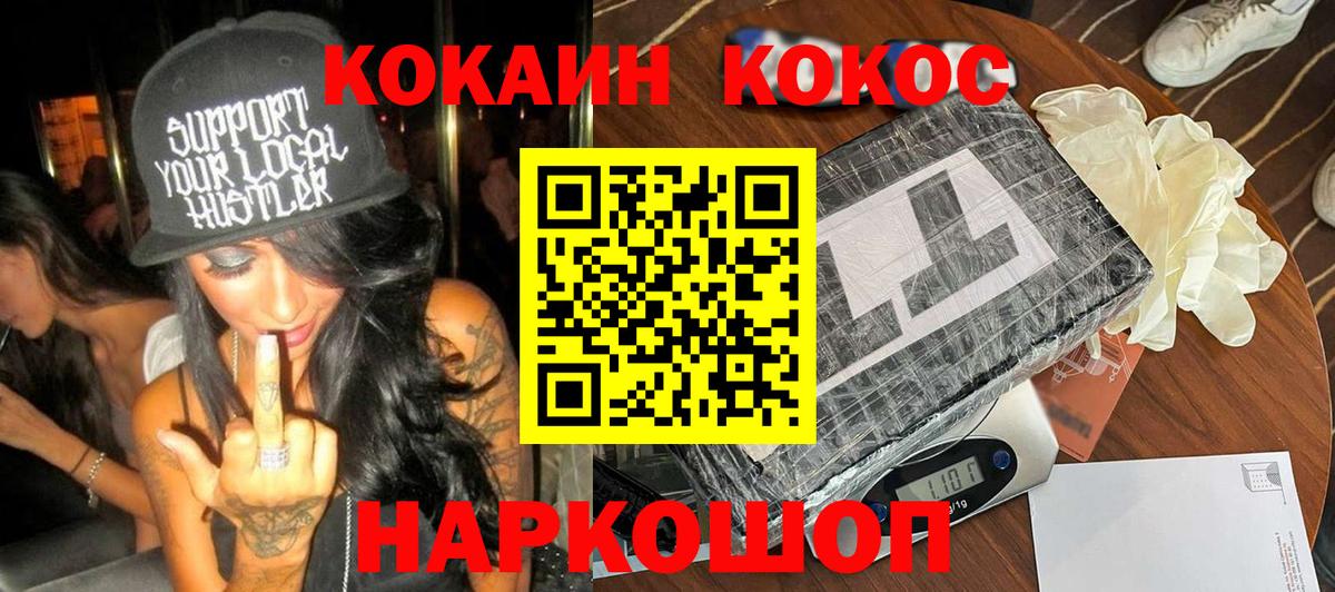 магазин  наркотиков  Вход с VPN  Волоколамск  COCAIN VHQ 