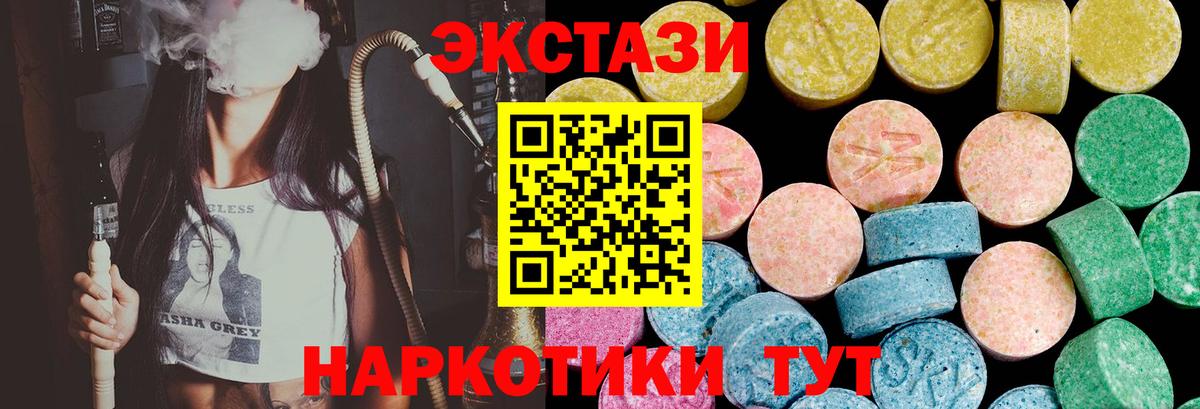 Экстази XTC  Ecstasy    как войти  Вход с VPN  Волоколамск 