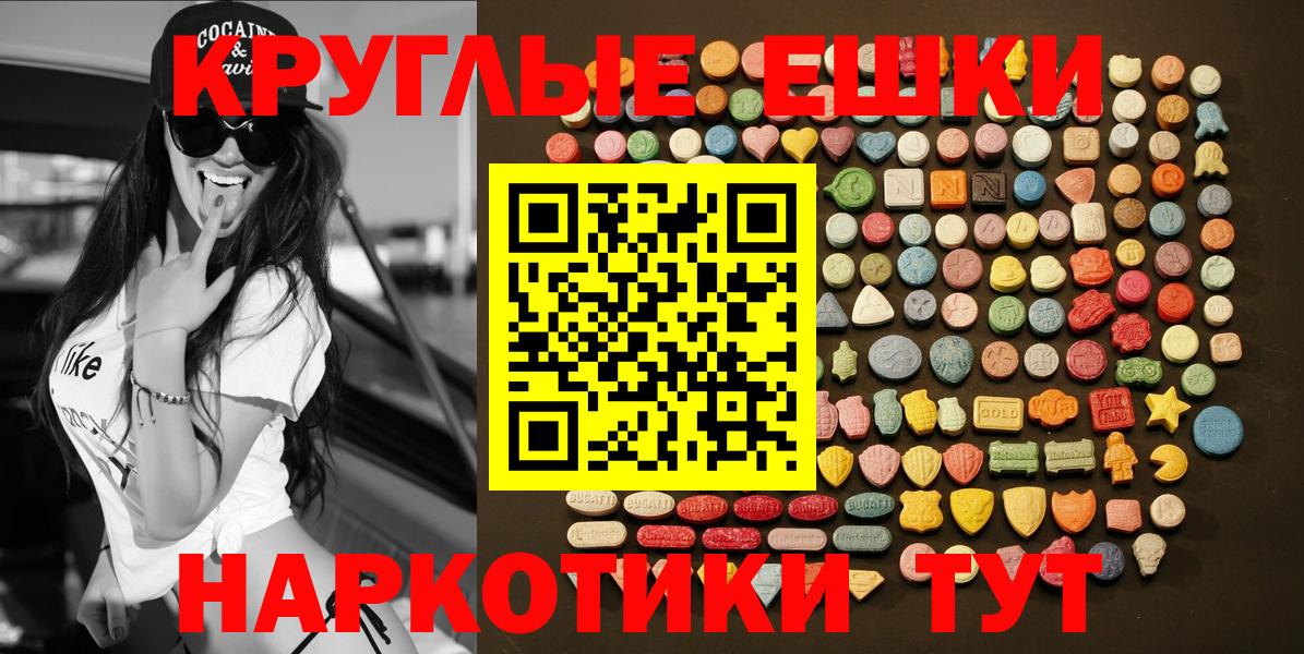 ЭКСТАЗИ ешки Волоколамск