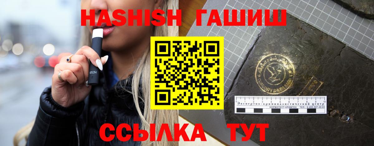 ГАШ Premium  Вход с VPN  Гашиш Premium  Волоколамск 