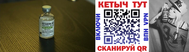 Кетамин VHQ  Волоколамск 
