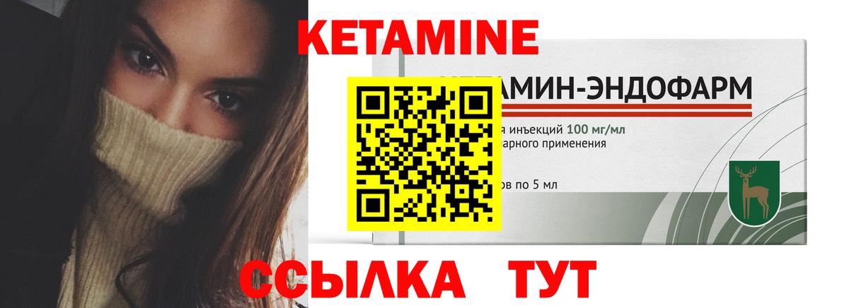 Кетамин VHQ  Вход с VPN  Кетамин ketamine  mega как войти  Волоколамск 