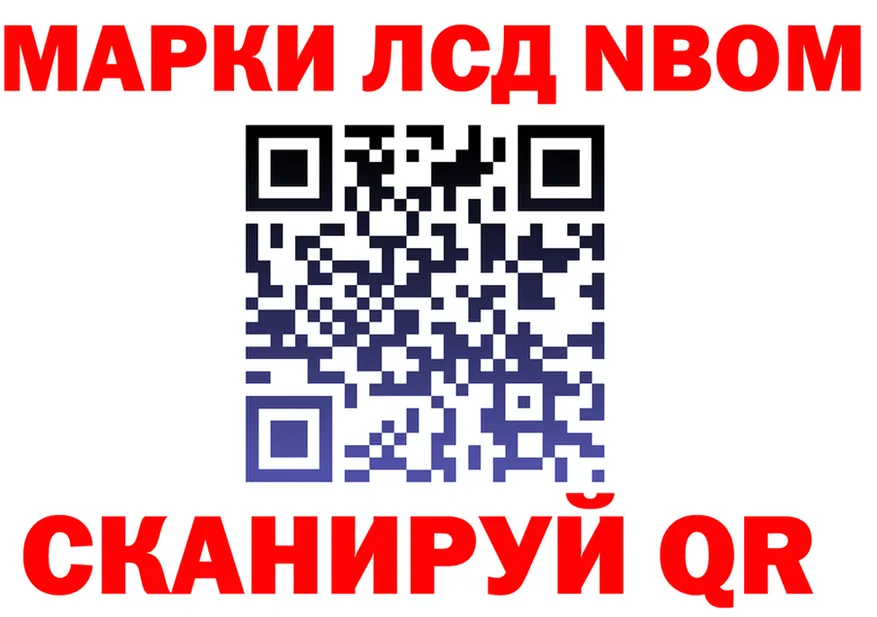 Марки N-bome 1,8мг ONION площадка МЕГА Волоколамск