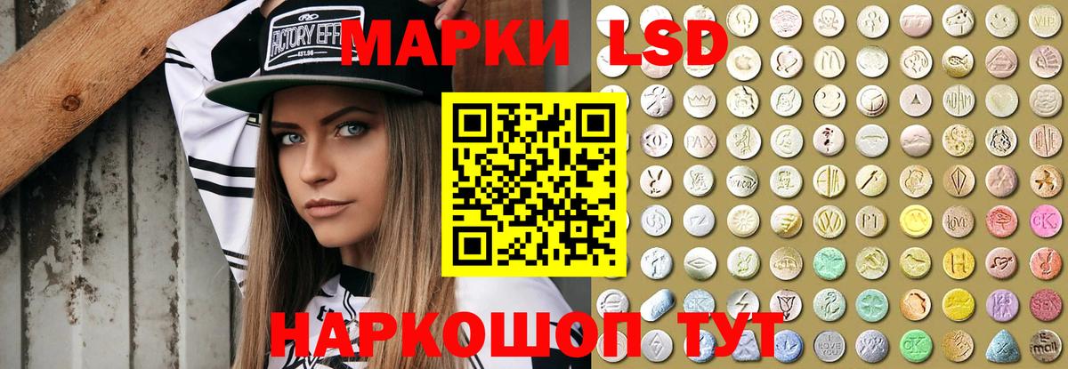 LSD-25 экстази ecstasy Волоколамск