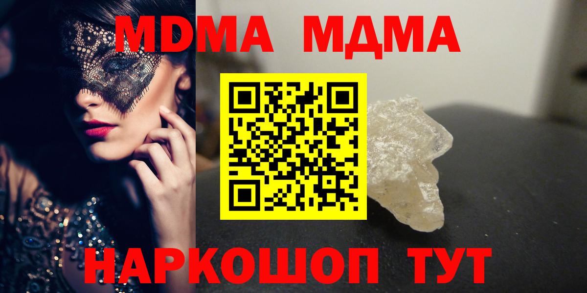 МДМА молли Волоколамск