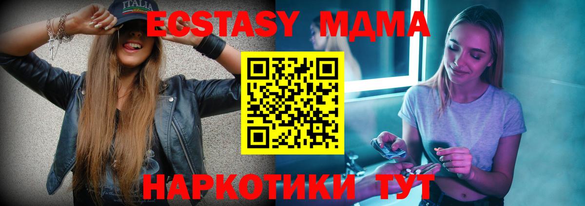 MDMA VHQ  МДМА crystal  Волоколамск  МДМА  Вход с VPN 