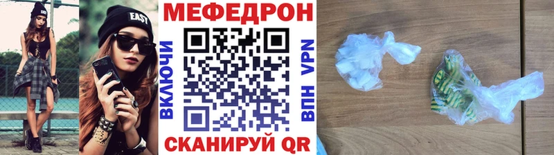 МЕФ  Волоколамск