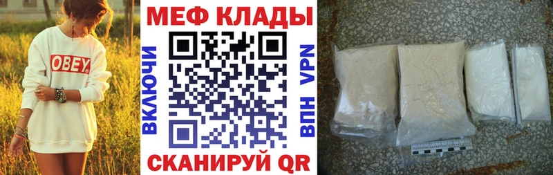 Меф кристаллы  Волоколамск 