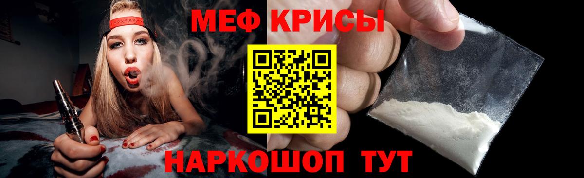 Волоколамск  Мефедрон 4 MMC  МЕФ  Вход с VPN  Меф 