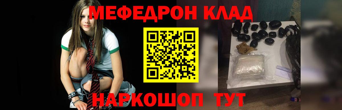 Меф мяу мяу  Волоколамск