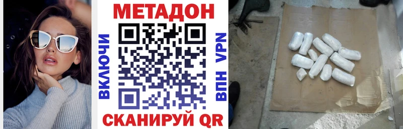 Метадон белоснежный  цена наркотик  Волоколамск 