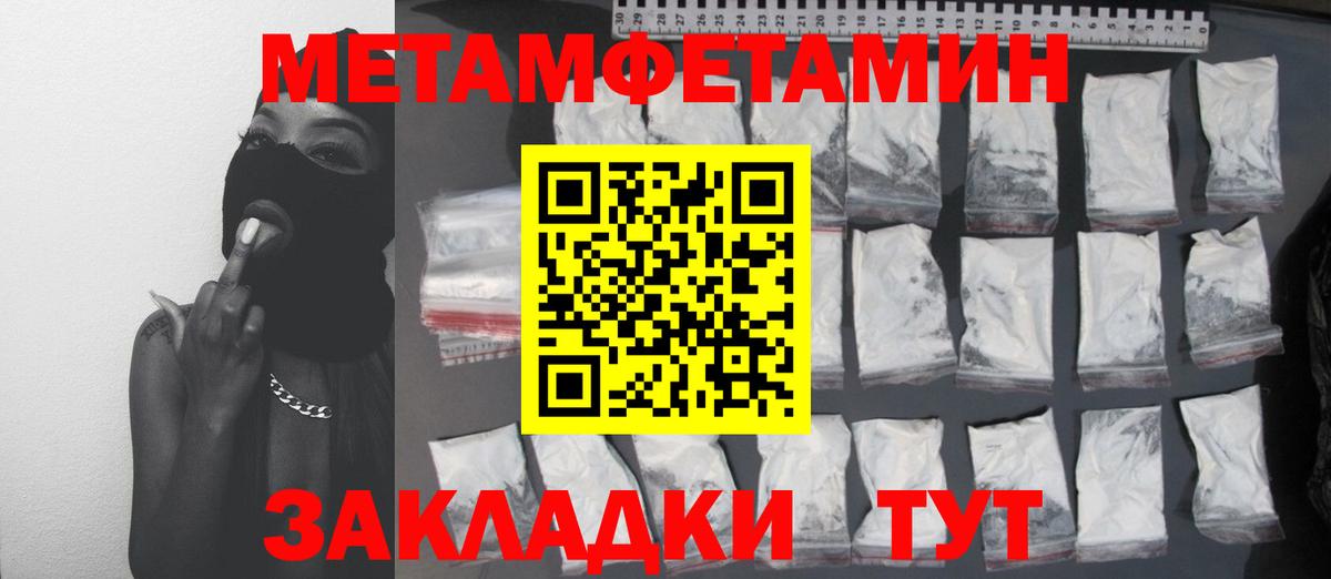 Первитин кристалл Волоколамск