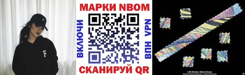 Марки N-bome 1,5мг  закладка  Волоколамск 