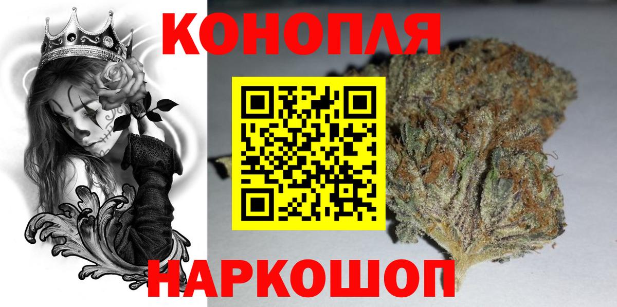 Марихуана White Widow  Каннабис гибрид  Канабис индика  Волоколамск  Вход с VPN 